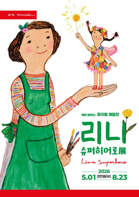 스타데일리뉴스