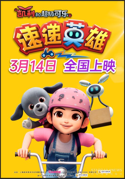 스타데일리뉴스