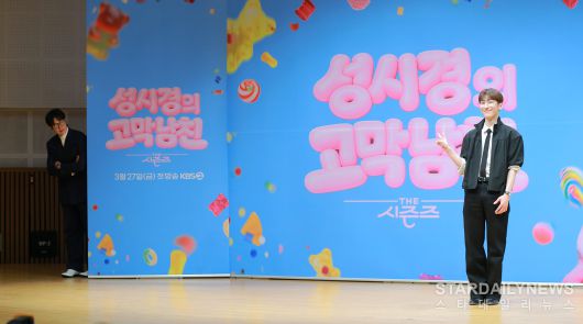 스타데일리뉴스