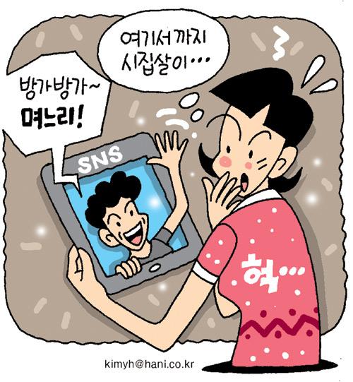 한겨레