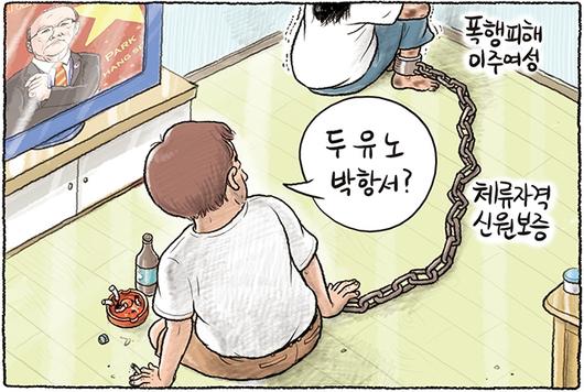 한겨레