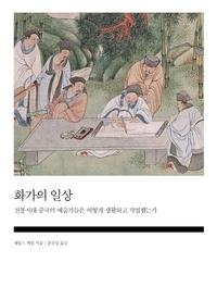 한겨레