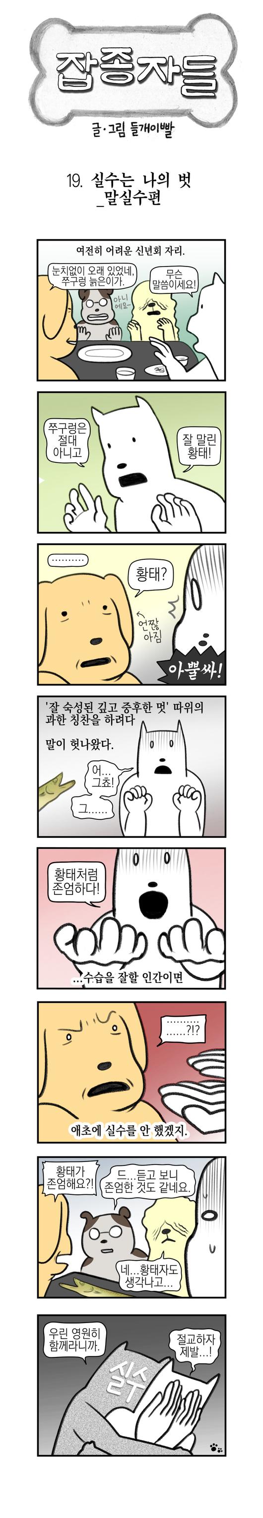 한겨레