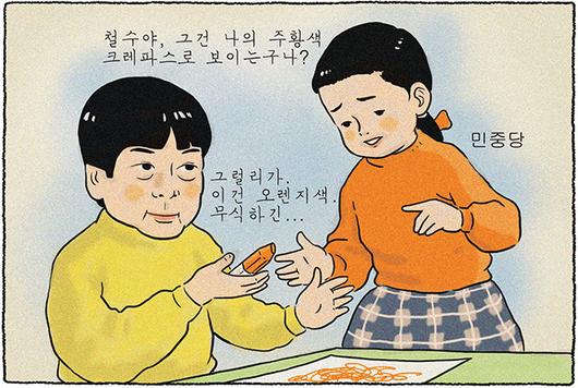 한겨레