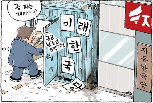 한겨레