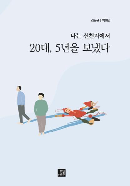 한겨레