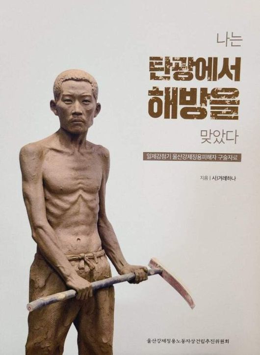 한겨레