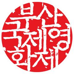 한겨레