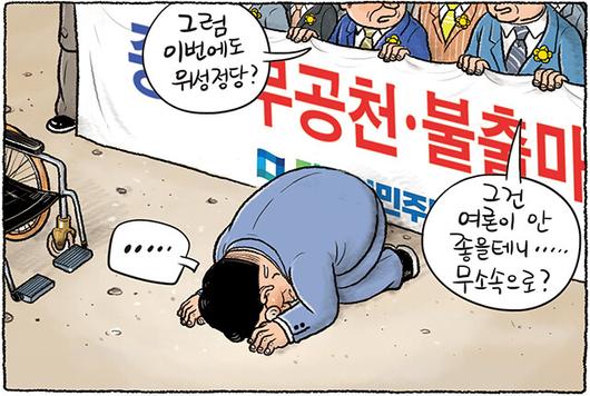 한겨레