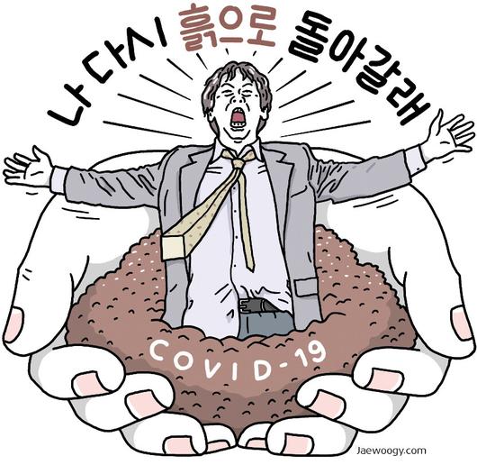 한겨레