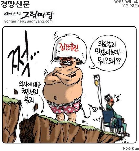 한겨레