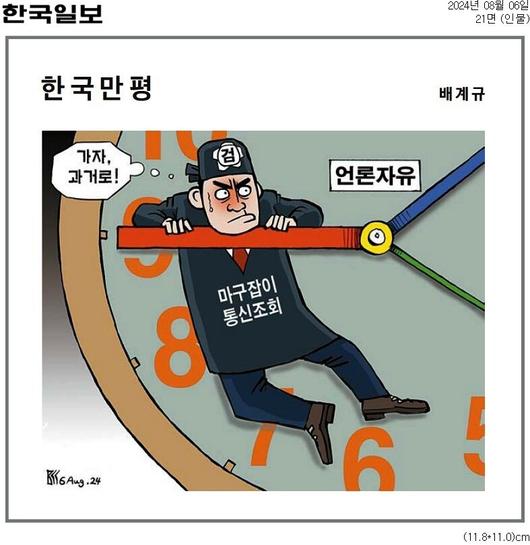 한겨레