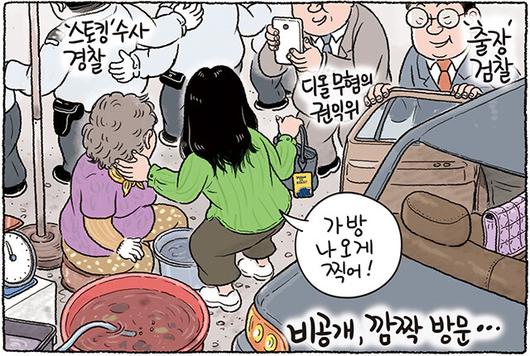 한겨레