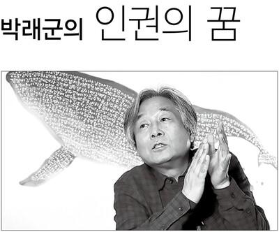 한겨레