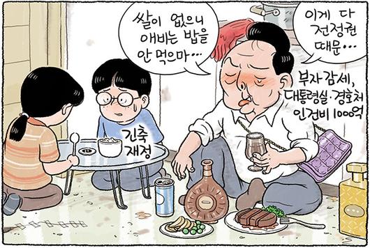 한겨레