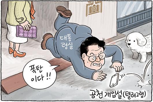 한겨레