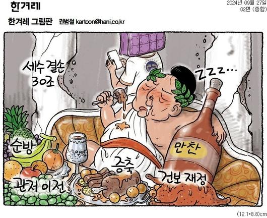 한겨레