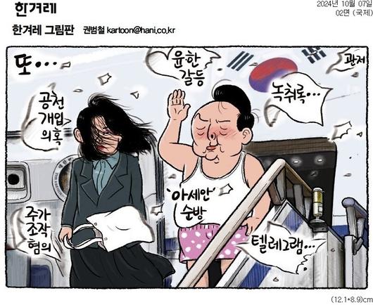 한겨레