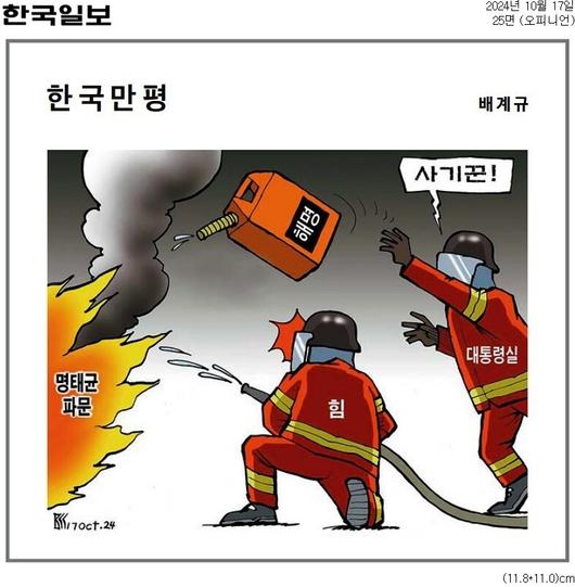 한겨레