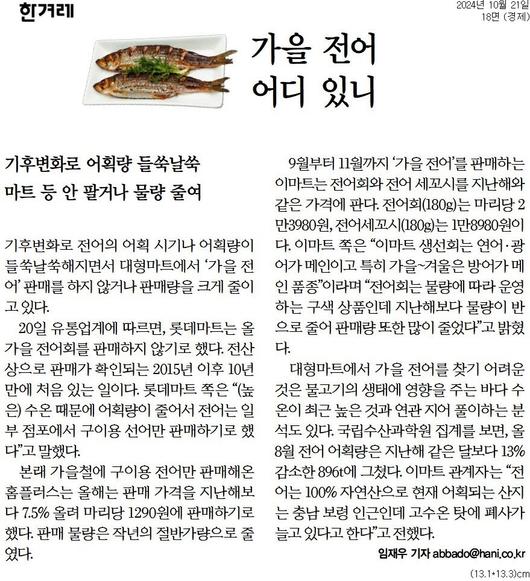 한겨레