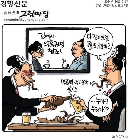 한겨레