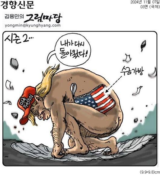 한겨레