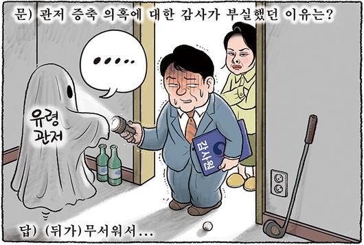 한겨레