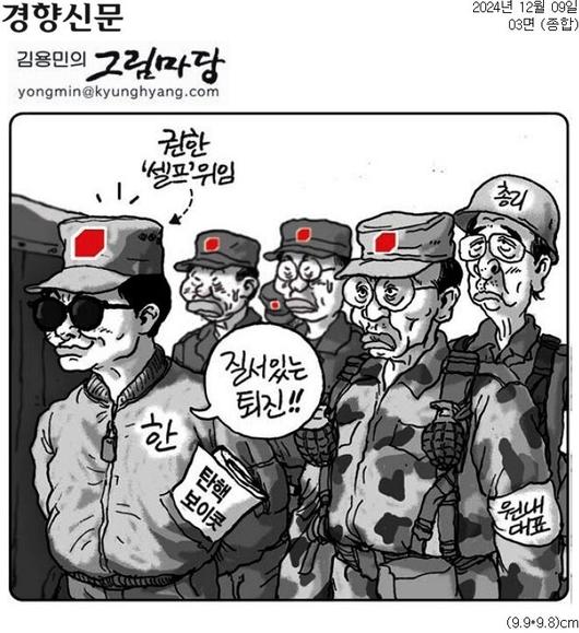 한겨레