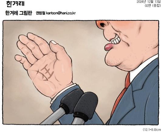 한겨레