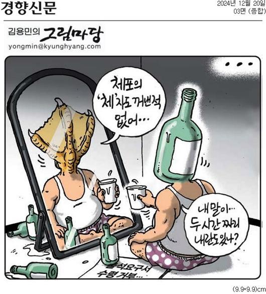 한겨레