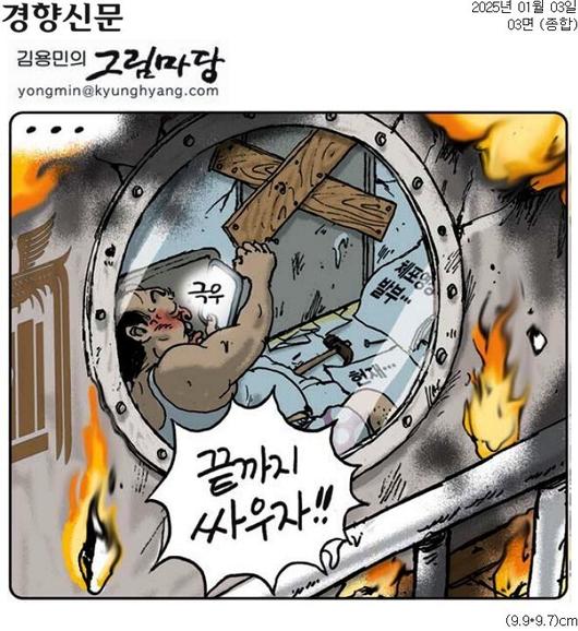 한겨레