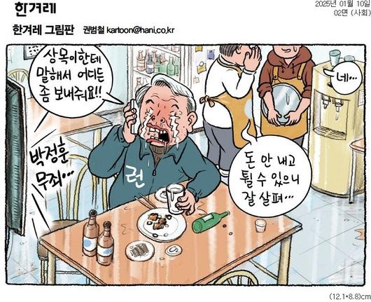 한겨레