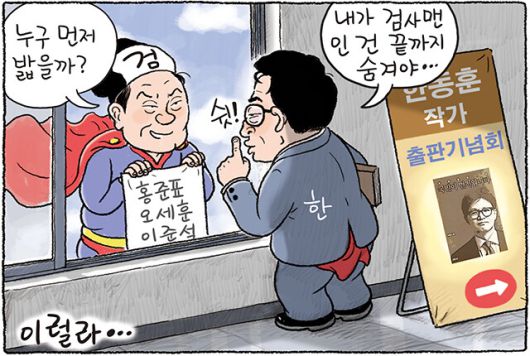 한겨레