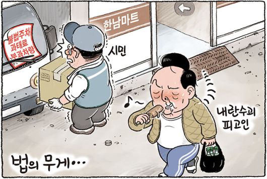 한겨레