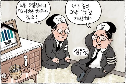 한겨레