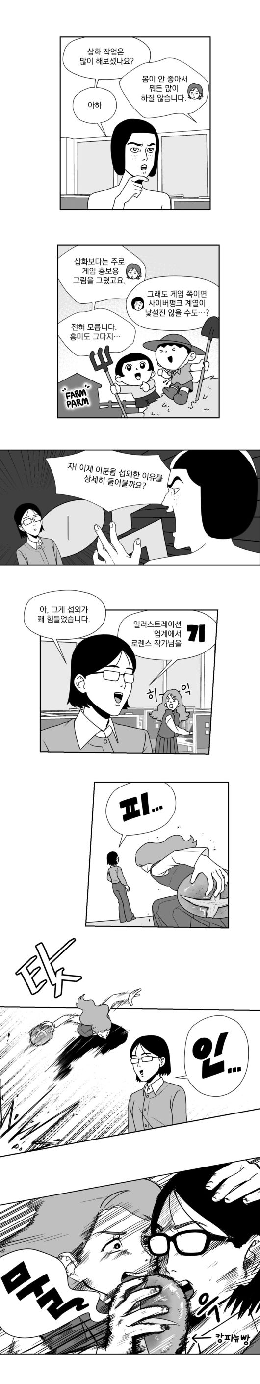 한겨레