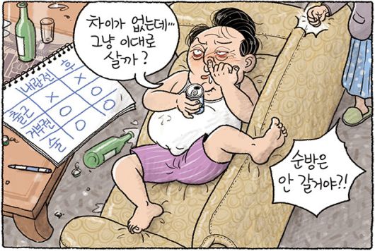 한겨레
