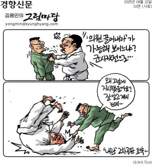 한겨레