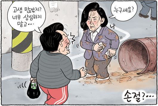한겨레