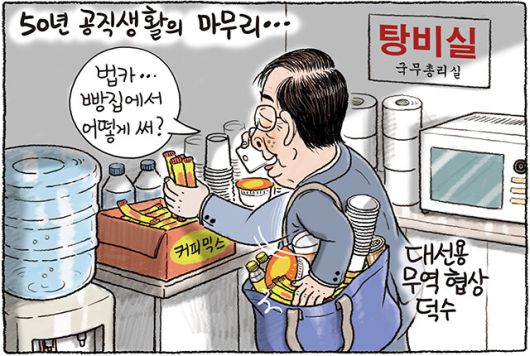 한겨레