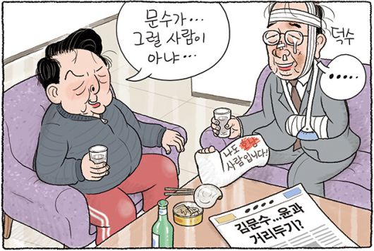 한겨레