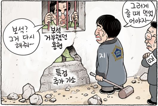 한겨레
