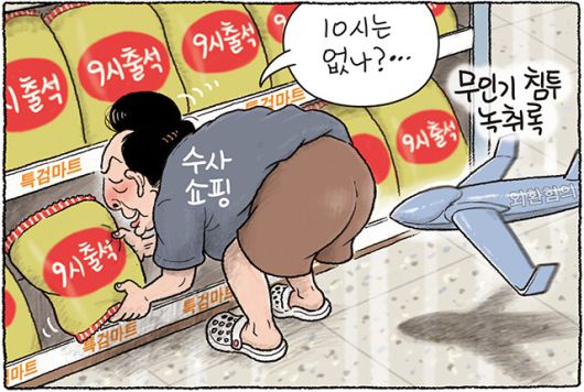 한겨레