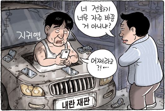 한겨레