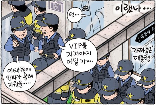 한겨레