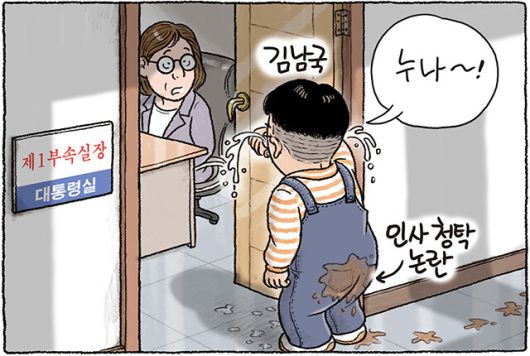 한겨레