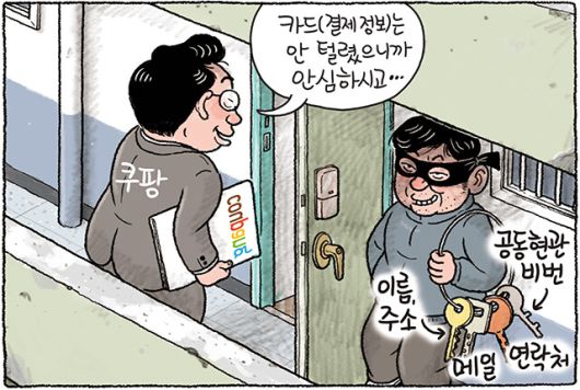 한겨레
