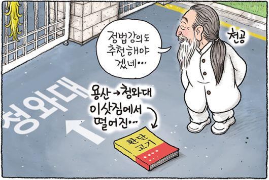 한겨레