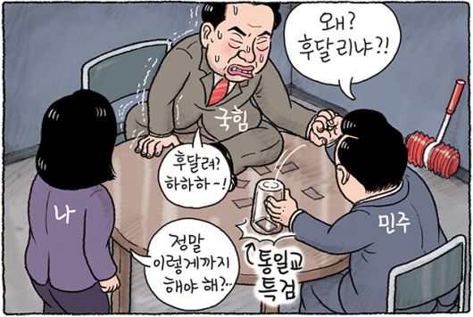 한겨레