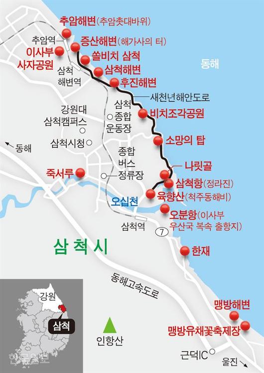 한국일보